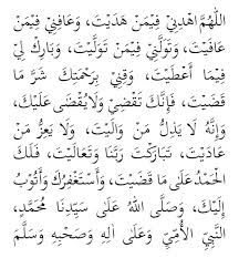 Selain qunut sholat subuh, doa qunut juga terdiri dari dua macam lagi yakni qunut witir dan qunut nazilah yang dibaca pada saat terkena musibah. Panduan Mudah Solat Tarawih Berseorangan Jemaah Lakukan Di Rumah Hijabista