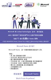 آمن وخالٍ من الفيروسات بنسبة 100%. Microsoft Teams United Technologies è¯è¨ç§'æ