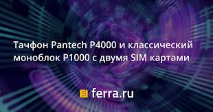 Тачфон Pantech P4000 и классический ...