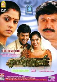Pin On Tamil Movies Online