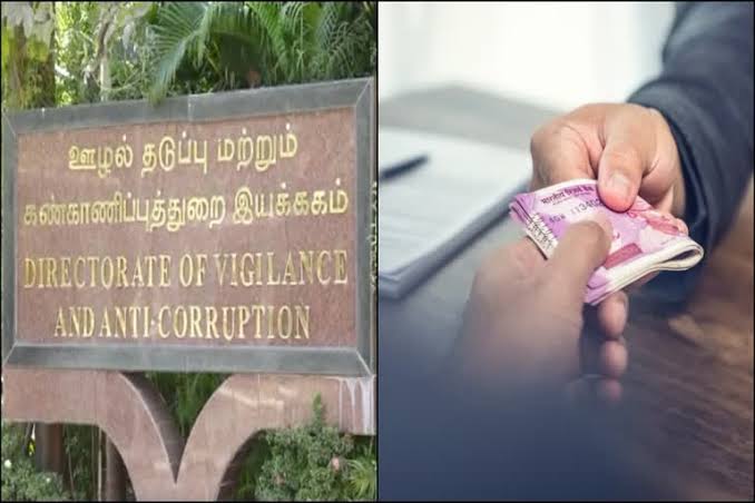  லஞ்ச ஒழிப்புத்துறை சோதனை!