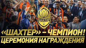 Igor akhmetov, brother of the fc shakhtar president rinat akhmetov, passed away at the age of 60. Shahter Chempion Ceremoniya Nagrazhdeniya I Koncert S Maruv Polyakovoj I Gajtanoj Youtube