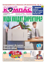 Бероев тимур юрьевич г, рязанский пр., д. Gazeta Novyj Kompas Nomer Ot 31 Yanvarya 2019