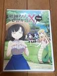 邪神ちゃんドロップキックX