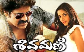 Sivamani Movie Full Download Watch Sivamani Movie Online Movies In Telugu