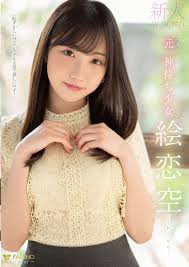 FSDSS-870 Newcomer Former God-Waiting Girl Eren Sora AV DEBUT
