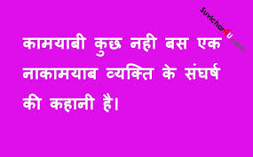 123,094 likes · 194 talking about this. à¤ª à¤° à¤°à¤£ à¤¦ à¤¯à¤• à¤¸ à¤µ à¤š à¤° à¤‡à¤¨ à¤¹ à¤¦ Best Motivational Quotes And Suvichar In Hindi English