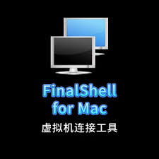FinalShell 远程SSH工具