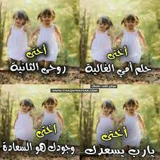 Pin By Princess B On الاخت Funny Pictures Funny Sayings