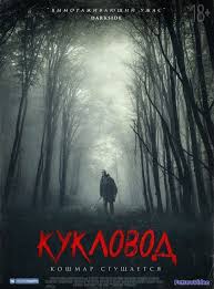 фильмы про русалок смотреть онлайн бесплатно в хорошем качестве Kuklovod 2018 Smotret Onlajn V Hd Besplatno Futurevideo Kinoteatr Beobachten Haus Am See I Bollywood