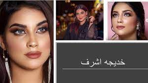 TikTok خديجة اشرف - YouTube