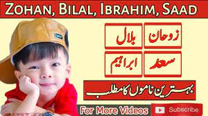 Ibrahim ابراہیم Bilal بلال Saad سعد Zohan زوحان Name With Meaning In 2021 Unique Baby Boy Names Baby Names 2020 Unique Baby Names 2020