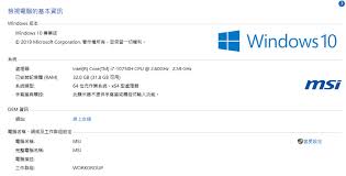 Recommended at least 8gb ram for optimal performance. Msi Gs66 Stealth é›»ç«¶ç­†é›»é–‹ç®±è©•æ¸¬ å¤–è§€ç°¡ç´„ä½Žèª¿ å…§åœ¨æ•ˆèƒ½çŒ›çˆ†çš„ ç¾Šçš®ç‹¼ 4gamers