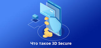 3d Secure Na Karte Banka Chto Eto Takoe Kak Podklyuchit I Otklyuchit