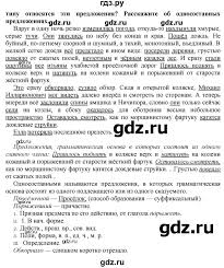Gdz Uprazhnenie 31 Russkij Yazyk 9 Klass Trostencova Ladyzhenskaya