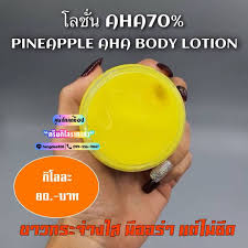 โลช นaha70