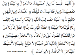 Doa Selamat Doa Memohon Keselamatan Lengkap Dengan Artinya Doa Dunia Belajar