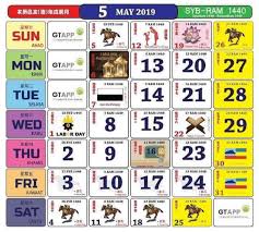 Jadual persekolahan dan cuti sekolah malaysia 2012 via denaihati.com. Cuti Umum Mei 2019 Calendar 2021 Calendar Calendar Template