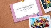 Check spelling or type a new query. Ø°ÙƒØ±ÙŠØ§Øª Ø³Ø¨ÙŠØ³ØªÙˆÙ†ÙŠØ© Ø§Ù†Ø§ ÙˆØ§Ø®ÙŠ Ø³Ø¨ÙŠØ³ ØªÙˆÙ† Spacetoon Youtube
