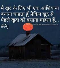 Inspirational Thoughts In Hindi Motivational Quotes Pictures Picture Quotes Thoughts In Hindi Inspirational Thoughts