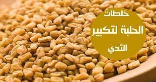 الحلبة هي طريقة رائعة لتحفيز الشهية والهضم وزيادة الوزن محتوى الاستروجين النباتي يحفز الرضاعة وبالتالي يزيد من حجم الثدي اليوم سنستخدم ا food vegetables beans