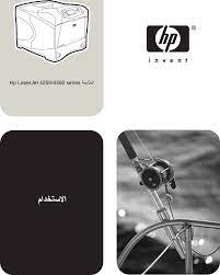 طابعة hp laserjet 1100 هي طابعة ليزر مصممة للمستخدمين المنزليين. Hp Laserjet 4250 4350 Series Printer User Guide Arww Laser Jet C00218674