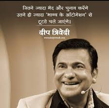 Daily Blogs @ http://deeptrivedi.com/ #quoteoftheday #deeptrivedi  #motivaionalspeaker #psychology #spirituality #lockdown #quarantine #mind  #nature #workfromhome #thoughtfortheday