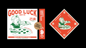 Lucky Gift For Chinese New Year 诸事大吉 On Behance Lucky Gifts Chinese New Year Creative Work