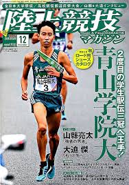 456 likes · 50 talking about this. é™¸ä¸Šç«¶æŠ€ãƒžã‚¬ã‚¸ãƒ³ 2018å¹´12æœˆå· ç™ºå£²æ—¥2018å¹´11æœˆ14æ—¥ é›'èªŒ å®šæœŸè³¼èª­ã®äºˆç´„ã¯fujisan