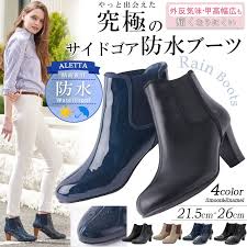 春夏秋冬 晴雨曇雪いつでも履ける 雨天兼用 防水レインブーツ 箱潰れ訳あり価格 あす楽 即納 サイドゴア究極の防水ブーツ 外反ぎみ 甲高幅広さんも痛くなりにくい 日本人向け足型靴 レディース靴 aletta 6 5センチ太ヒール 21 5 26cm 梅雨長靴