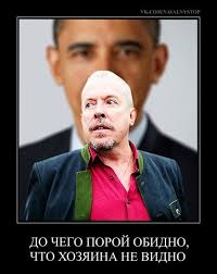 Résultat de recherche d'images pour "уроды"