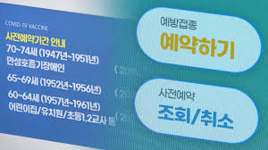 예약 열풍이 불며 60세 이상 고령층 예약률이 목표치를 웃도는 80%를 훌쩍 넘겼고, 예약자의 실제 접종률은 거의 100%에 육박하고 있습니다.pic.twitter.com/z35xlhdmo4. ì˜¤ëŠ˜ë¶€í„° 60 64ì„¸ ì•„ìŠ¤íŠ¸ë¼ì œë„¤ì¹´ ë°±ì‹  ì 'ì¢… ì˜ˆì•½ ì—°í•©ë‰´ìŠ¤tv