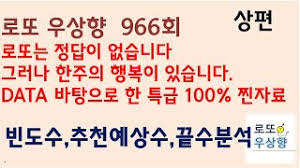 아무리 로또 1등 당첨확률이 낮아도 수천명의 사람들이 1등에 당첨되는 행운을 누렸습니다. Iyxyzypodb6ltm