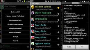 Lucky Patcher V 6 2 3 Apk Android Apps Lucky Android Apps Android
