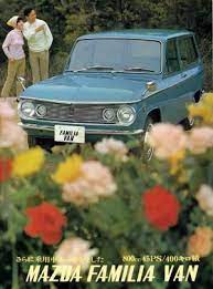 マツダ 1963 ファミリアバン bsav型 マツダ レトロカー レトロ 車