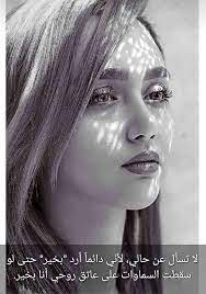 صور بنات حزينة وجميلة 2021 خلفيات ورمزيات بنات حزينه. ØµÙˆØ± Ø¨Ù†Ø§Øª ÙƒÙŠÙˆØª Ø­Ø²ÙŠÙ†Ù‡ Ø§Ø­Ø§Ø³ÙŠØ³ Ø¨Ø±ÙŠØ¦Ø©
