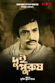 Partha Mukhopadhyay's Instagram, Twitter & Facebook