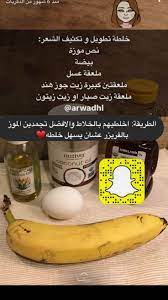 لتطويل وتكثيف الشعر hair care oils hair care recipes beauty recipes hair