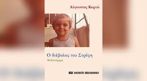 Check spelling or type a new query. Menoymespiti Archives Tfc Magazine