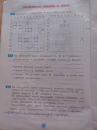 тетрадь для практических работ по окружающему миру 4 класс ответы Reshebnik Rabochaya Tetrad Po Okruzhayushemu Miru 4 Klass Dmitrieva Prakard