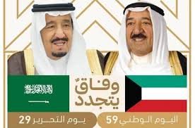 Maybe you would like to learn more about one of these? Ø§Ù„Ø³Ø¹ÙˆØ¯ÙŠØ© ÙˆØ§Ù„ÙƒÙˆÙŠØª ØªÙ„Ø§Ø­Ù… Ø³ÙŠØ§Ø³ÙŠ ÙˆØ§Ù‚ØªØµØ§Ø¯ÙŠ ÙˆØ´Ø¹Ø¨ÙŠ Ø£Ø®Ø¨Ø§Ø± Ø§Ù„Ø³Ø¹ÙˆØ¯ÙŠØ© ØµØ­ÙŠÙØ© Ø¹ÙƒØ§Ø¸