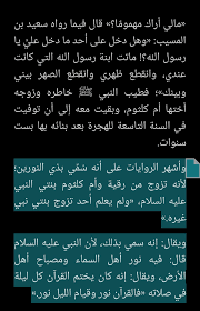الوردة البيضاء on twitter إليكم بعض الاقتباسات من كتاب عثمان بن عفان ذو النورين لـ العقاد 1 أشهر الروايات على أنه س م ي بذي النورين 2 من المهام التي اختصه النبي بها أنه كان يكتب له