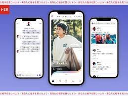 セクマイ女性のためのソーシャルアプリ「HER」が日本に上陸