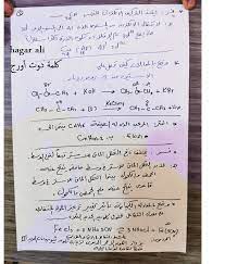 2019 الانجليزي, شاومينج بيغشش ثانوية عامة 2019 انجليزي, شاومينج بيغشش ثانوية عامة 2019 فيزياء, شاومينج 2019 اولي ثانوي شاومينج تسريب أمتحان اللغة الانجليزية 2019 سنة اولي ثانوي عام كالمعتاد ومع بداية امتحانات الثانوية العامة تقوم عدد من صفحات. Ø¥Ø¬Ø§Ø¨Ø© Ø§Ù…ØªØ­Ø§Ù† Ø§Ù„ÙƒÙŠÙ…ÙŠØ§Ø¡ 2019 Ø§Ù„Ø«Ø§Ù†ÙˆÙŠØ© Ø§Ù„Ø¹Ø§Ù…Ø© Ù†Ø¸Ø§Ù… Ø§Ù„Ø¨ÙˆÙƒÙ„ÙŠØª ÙˆØ±Ø£ÙŠ Ø§Ù„Ø·Ù„Ø§Ø¨ Ù†Ù…ÙˆØ°Ø¬ Ø§Ù„ÙˆØ²Ø§Ø±Ø© Ø§Ù„Ø±Ø³Ù…ÙŠ Ù„Ù… ÙŠÙ†Ø´Ø± ÙƒÙ„Ù…Ø© Ø¯ÙˆØª Ø£ÙˆØ±Ø¬