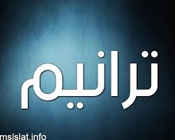 نحن نبني العلاقات، والتفاهم، والثقة بين الناس في المملكة المتحدة والبلدان الأخرى من خلال الفنون، والثقافة، والتعليم، واللغة الإنجليزية. ØªØ¹ØªØ¨Ø± Ù…ÙˆØ±Ø¯ Ø¬Ø¯ÙŠØ¯ ÙŠØ¯Ø¹Ù… Ù…ÙˆØ§Ø±Ø¯ Ø§Ù„Ù…ÙŠØ§Ù‡ Ø§Ù„Ø£Ø®Ø±Ù‰ÙÙŠ Ø§Ù„Ù…Ù…Ù„ÙƒØ© Ø§Ù„Ø¹Ø±Ø¨ÙŠØ© Ø§Ù„Ø³Ø¹ÙˆØ¯ÙŠØ© ØµØ­ÙŠÙØ© ØªØ±Ø§Ù†ÙŠÙ…