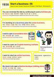 1935 Start A Business Ii Learn Korean Korean Language Korean Words Learning