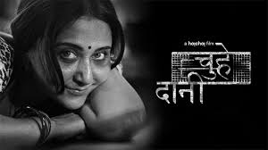 Prime Video: Chuhe Dani