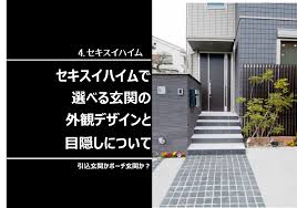 セキスイハイムで選べる玄関の外観デザインと玄関格子(目隠し・縦格子)について | セキスイハイムbjベーシックで家を建てたブログ