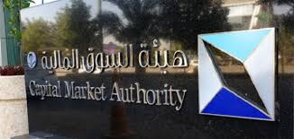 طلبات إنهاء صندوق استثمار مطروح طرحاً عاماً. Ù…Ù‡Ø§Ù… Ù‡ÙŠØ¦Ø© Ø³ÙˆÙ‚ Ø§Ù„Ù…Ø§Ù„ ÙˆØ·Ø±ÙŠÙ‚Ø© Ø§Ø³ØªØ¹Ù„Ø§Ù… ØªØ¬Ø§Ø±ØªÙ†Ø§