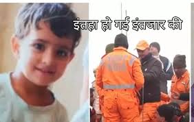  चूतनि भूखी-प्यासी 70 घंटे से  नर्सरी अकादमी  में फंसी , चार दिन से मां ने भी कुछ  नहीं खाया